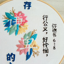 Load image into Gallery viewer, Micah 6:8 Verse Hoop
